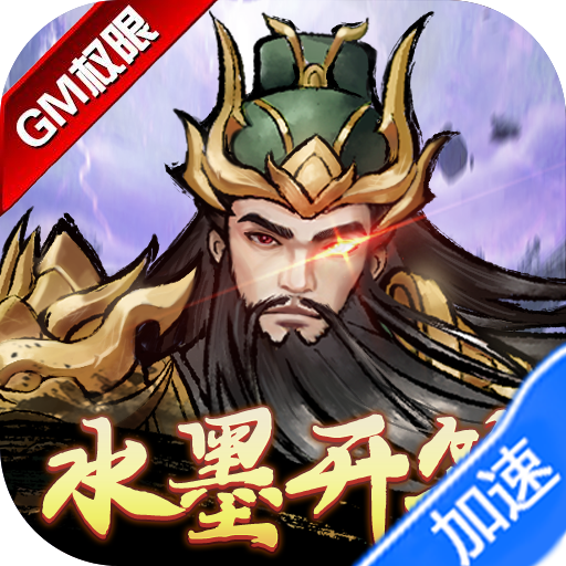 铁血荣耀（GM版本）