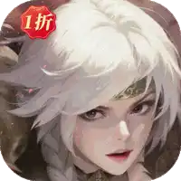 止戈之战（1折畅玩版）