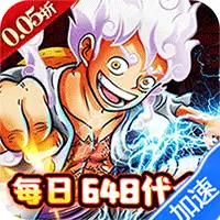 奥丁之锤（免费海贼0.05折）（海贼王）