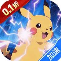 宠物猎人（0.1折出现吧比卡丘）（宝可梦）