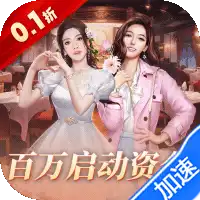 中餐厅（0.1折百抽钻石高返）